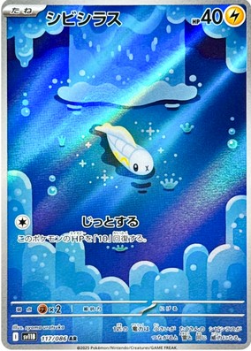 POKEMON JAPANESE SV11B 117/086 AR