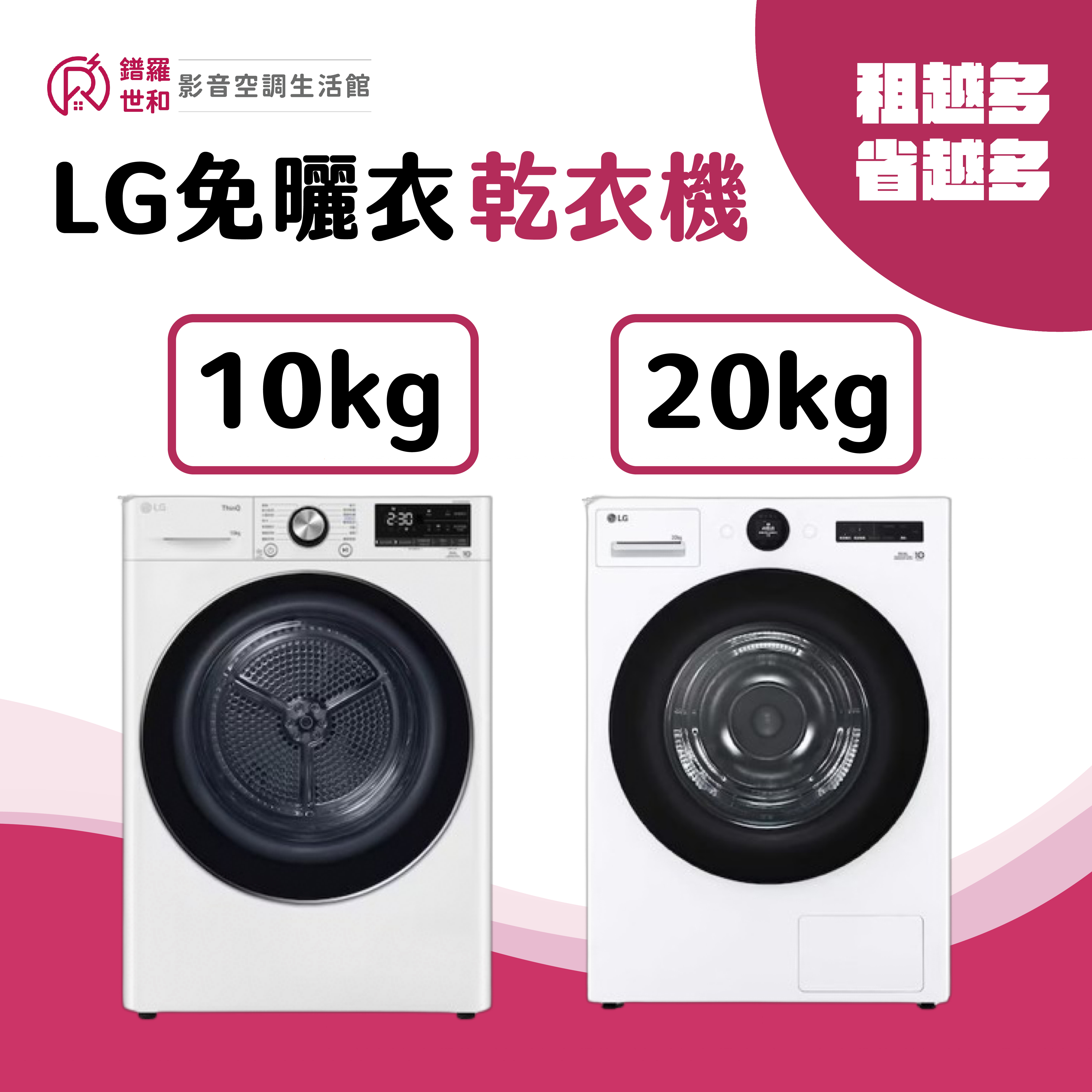20公斤 AI 免曬衣乾衣機｜雙變頻熱泵除濕｜冰瓷白-WR-20DW、WR-100VW