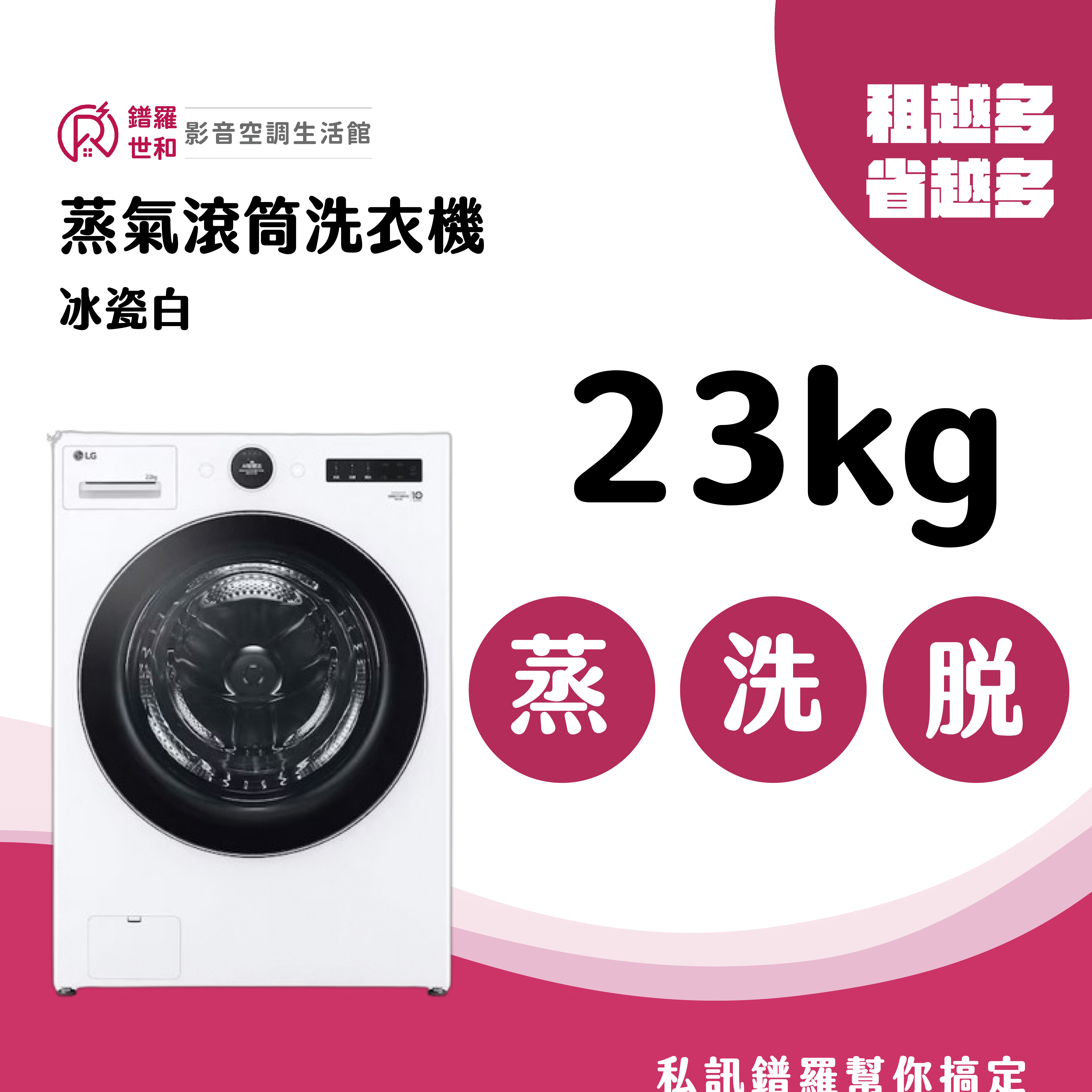 22公斤滾筒洗衣機｜冰瓷白｜AI DD™ 蒸洗脫-WD-S22FW
