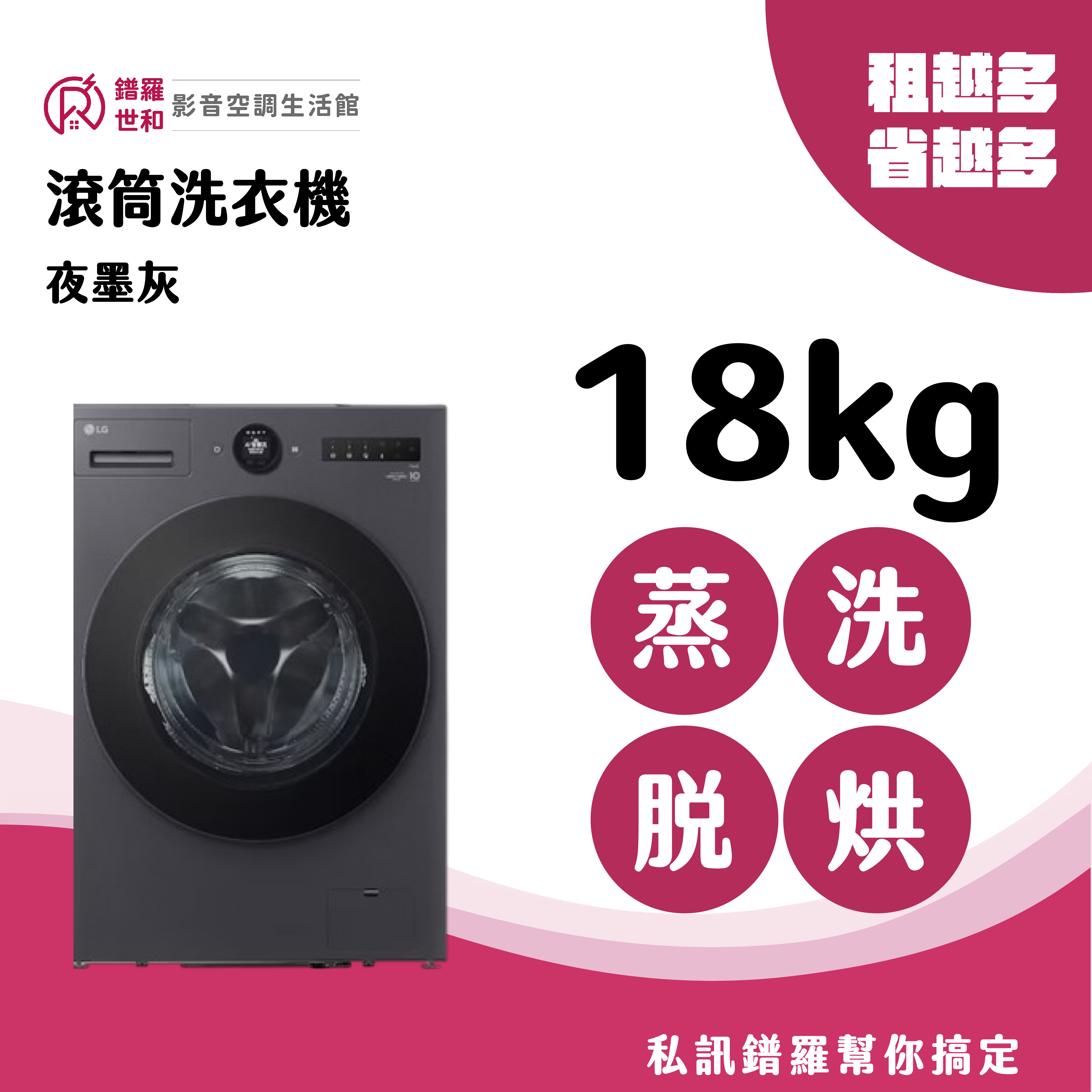 18公斤滾筒洗衣機｜夜墨灰｜AI DD™ 蒸洗脫烘-WD-S18NDB