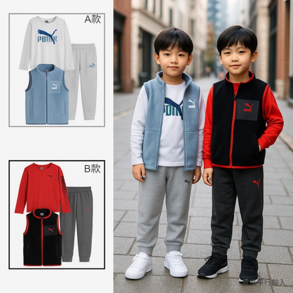 【預購】PUMA Kids H103067 男童3件套裝