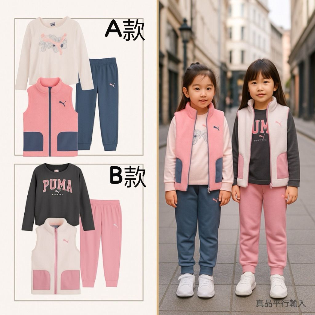 【預購】PUMA Kids H103066 女童3件套裝