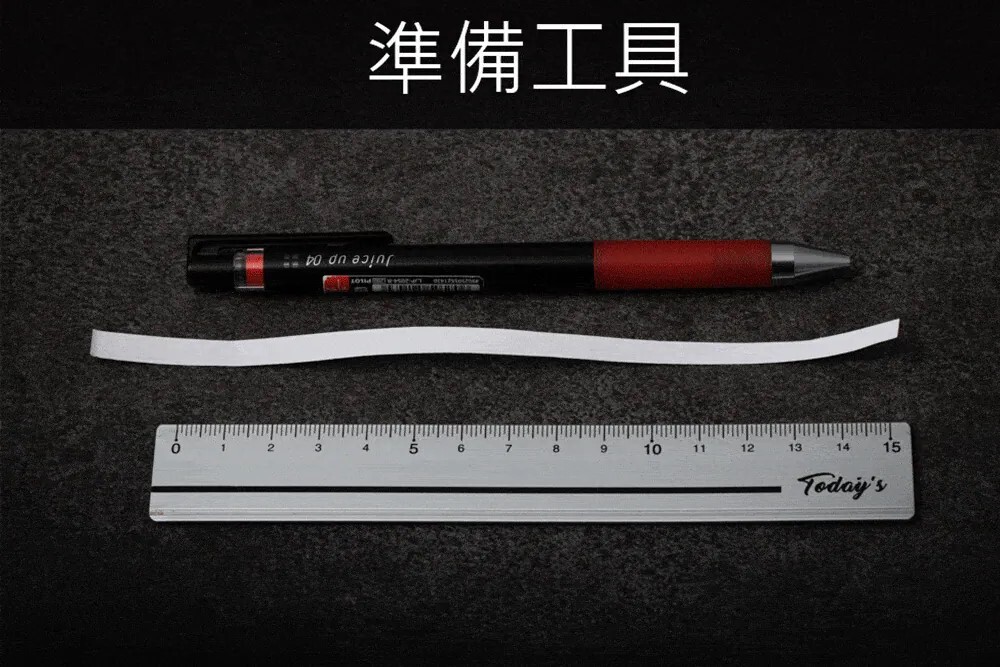 戒圍/手圍量測準備工具示意：筆、一條無彈性紙條與毫米直尺（紙條繞法量戒指尺寸與手鍊手圍的基本工具）。