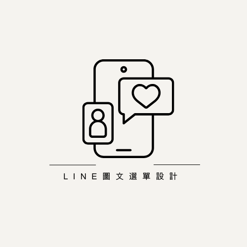 LINE圖文選單