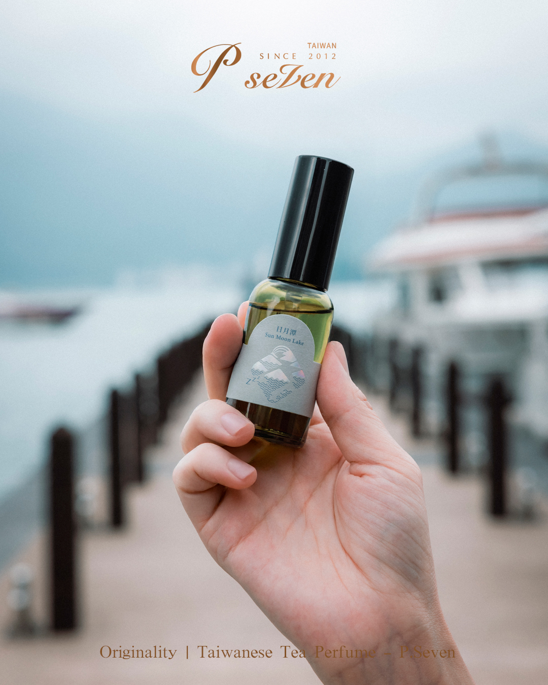 P.Seven 夢遊台灣 枕香噴霧 ｜#5 日月潭 Sun Moon Lake