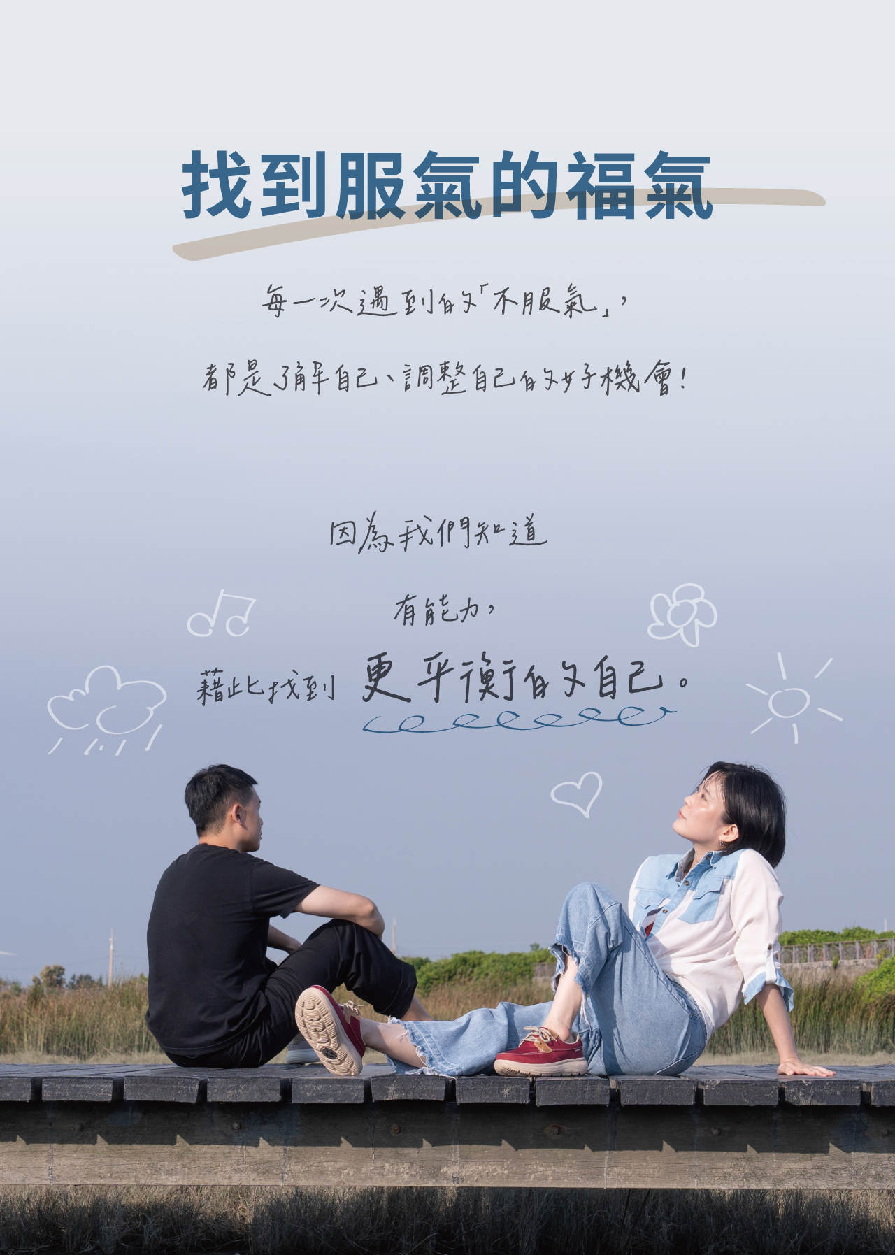 USTINI 我挺你健康鞋 水土服氣綁帶布鞋 找到服氣的福氣