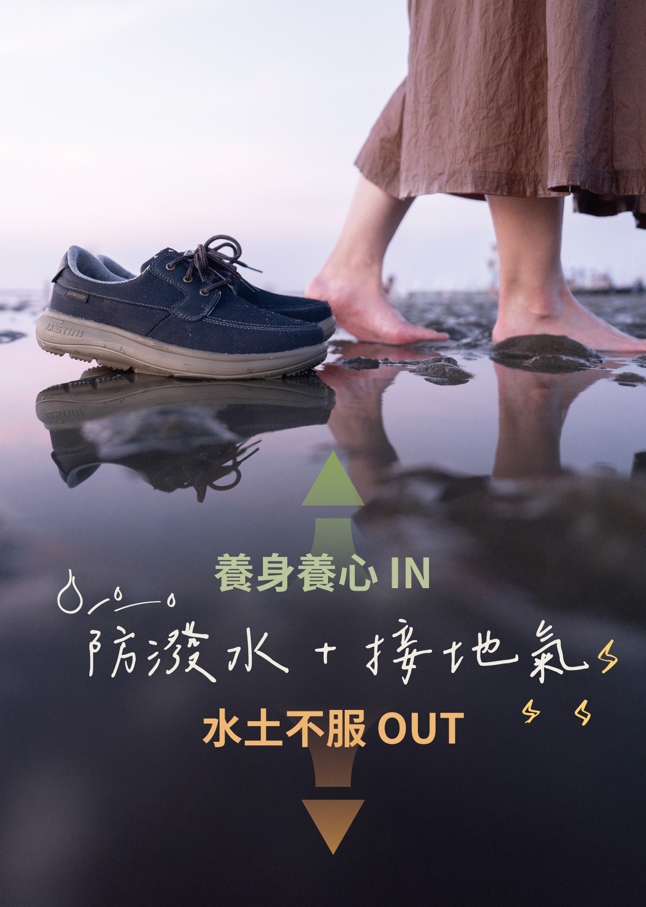 USTINI 我挺你健康鞋 水土服氣綁帶布鞋 養身養心 IN 水土不服 OUT