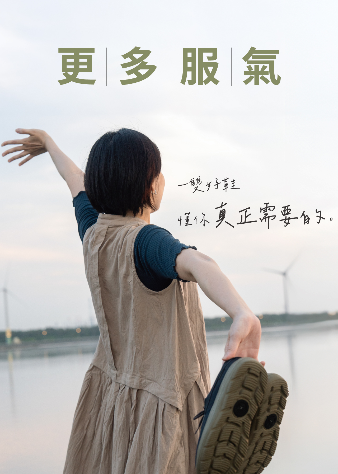 USTINI 我挺你健康鞋 水土服氣綁帶布鞋 一雙好鞋 懂你真正需要的