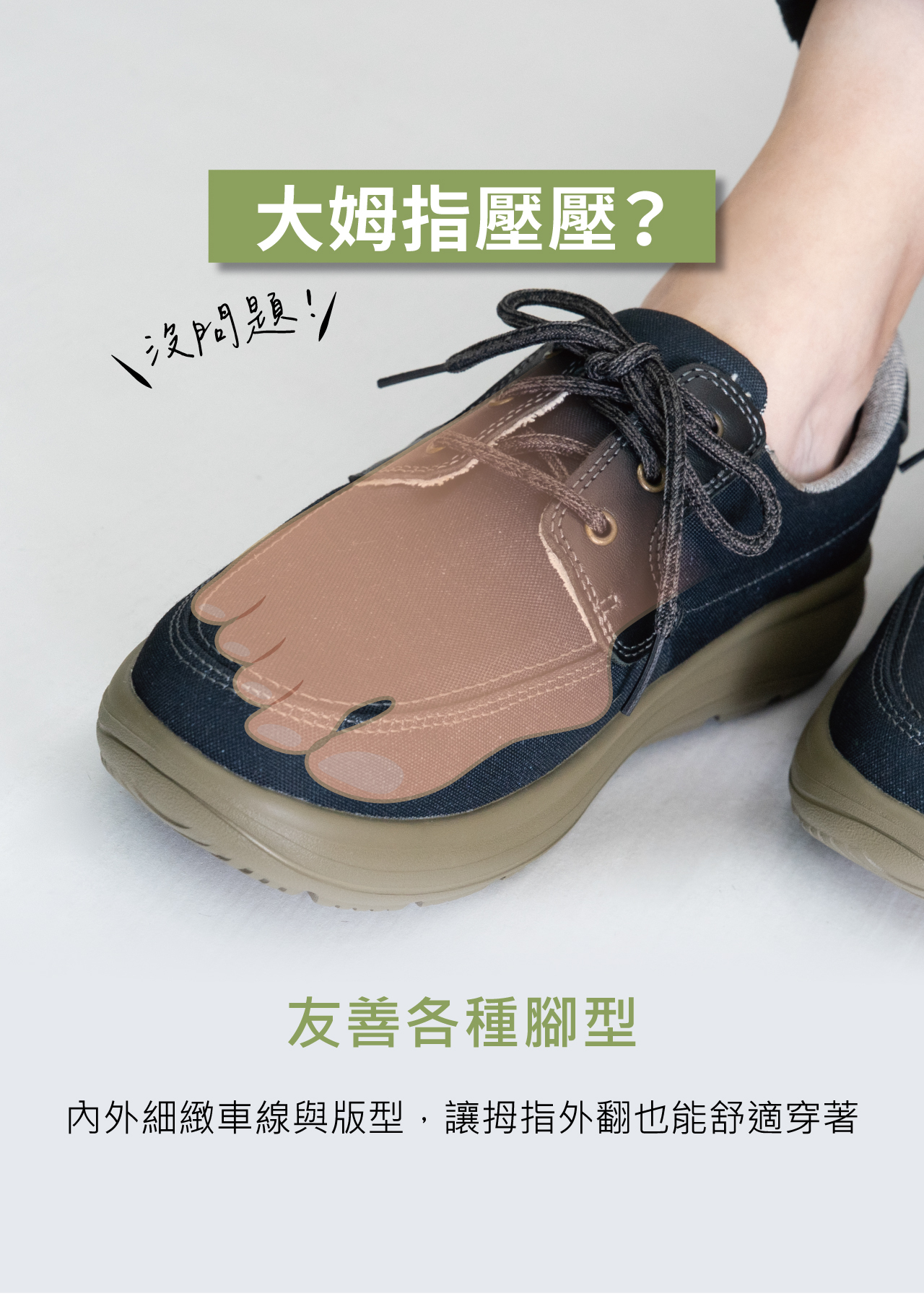 USTINI 我挺你健康鞋 水土服氣綁帶布鞋 拇指外翻舒適穿 寬楦設計