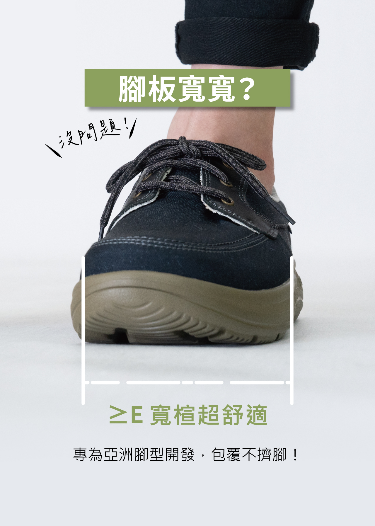 USTINI 我挺你健康鞋 水土服氣綁帶布鞋 寬腳板也沒問題 包覆但不擠腳