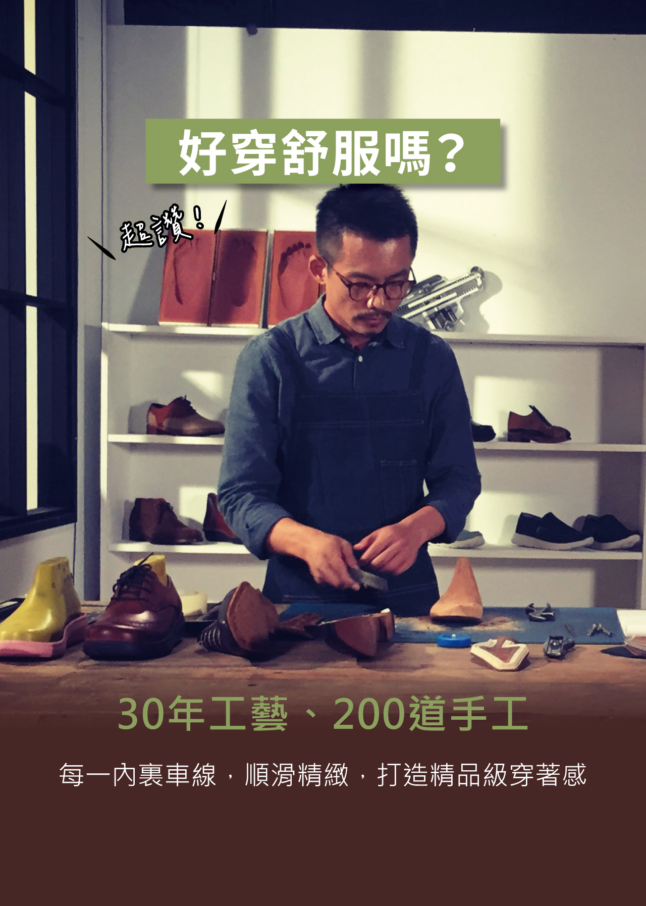 USTINI 我挺你健康鞋 水土服氣綁帶布鞋 30年手藝 200道手工