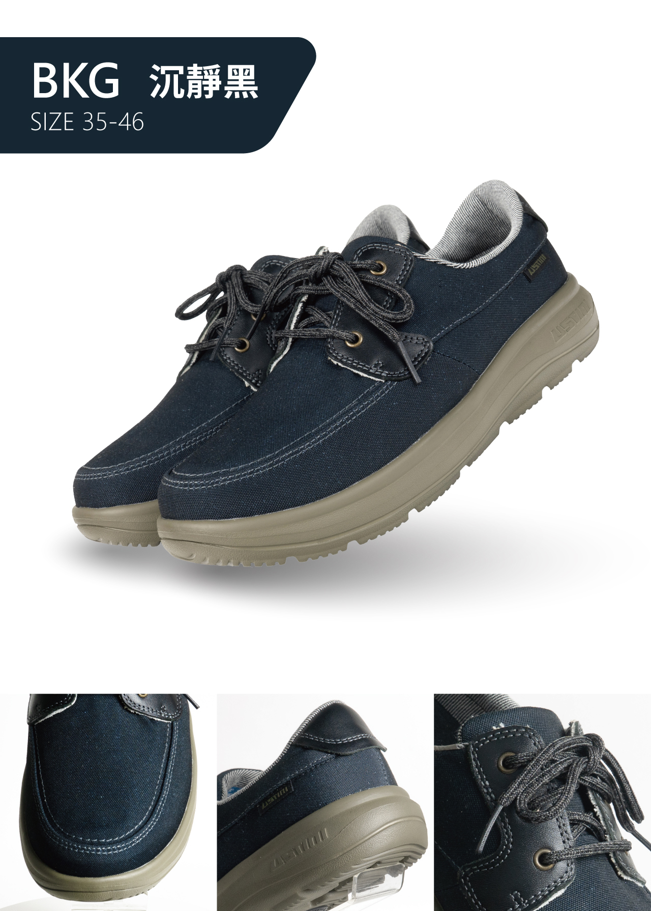 USTINI 我挺你健康鞋 水土服氣綁帶布鞋 沉靜黑