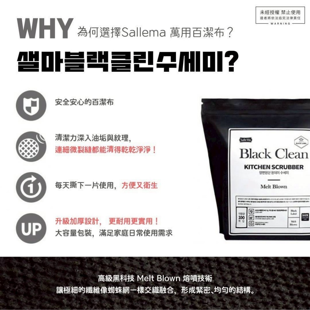 韓國 Black Clean 黑色高效百潔布(100入)送美國貓咪陶瓷小刀2支
