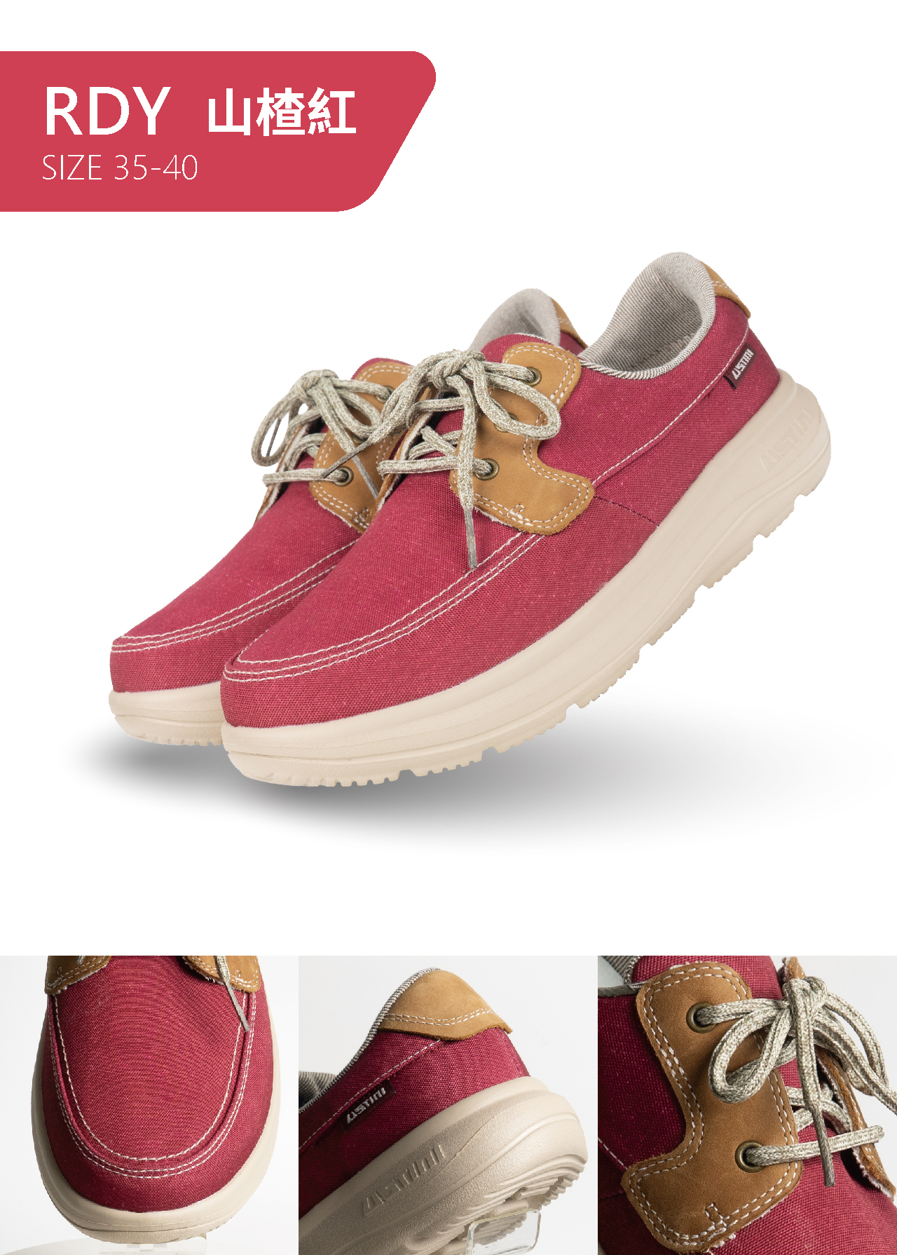 USTINI 我挺你健康鞋 水土服氣綁帶布鞋 山楂紅