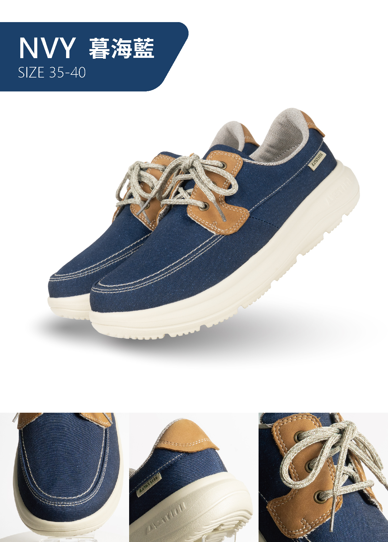 USTINI 我挺你健康鞋 水土服氣綁帶布鞋 暮海藍