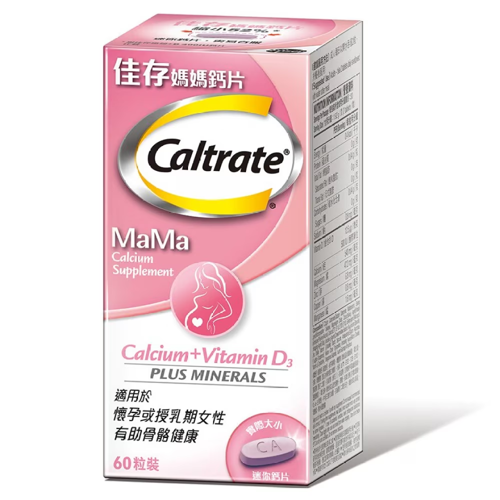 Caltrate佳存 - 媽媽鈣片 60粒 補鈣/準備懷孕/孕婦/授乳期女性