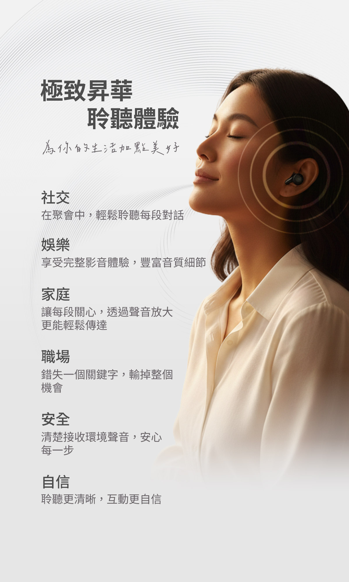 Clinico Sound 應用面