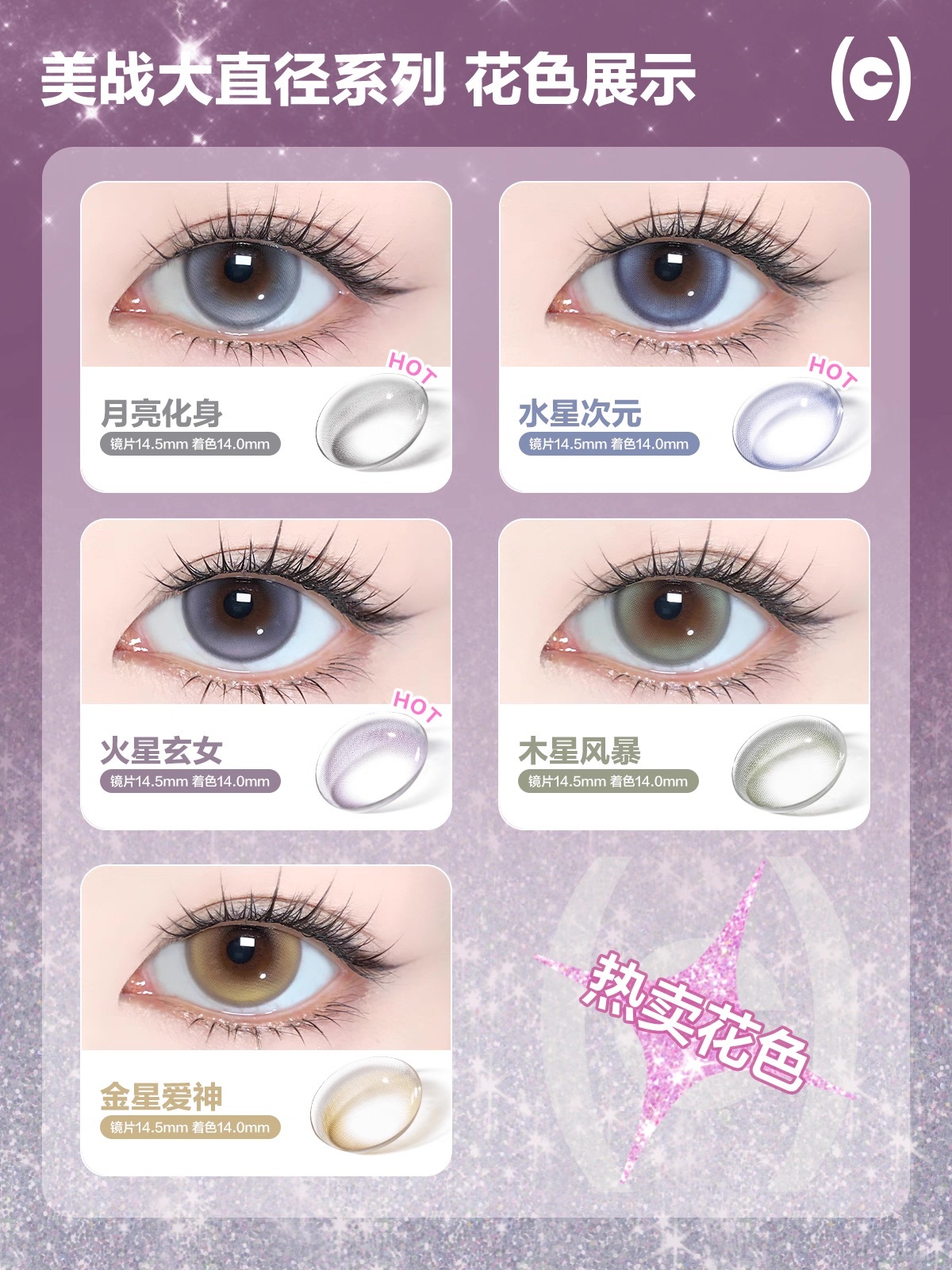 [日拋] COFANCY可糖美少女戰士聯名 1 Day 水星次元mini Mercury Mini｜日拋矽水凝膠彩妝隱形眼鏡｜每盒10片