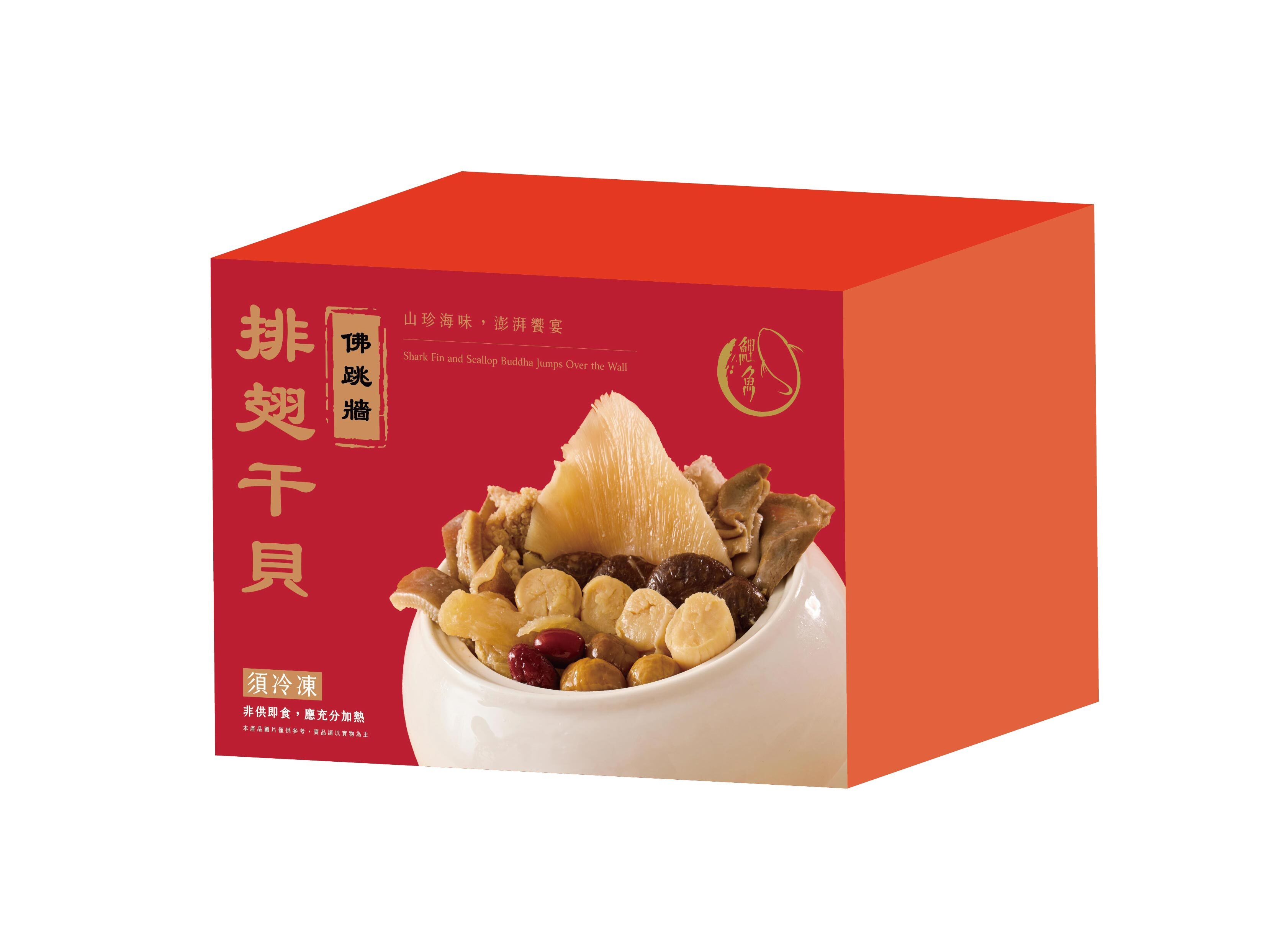 排翅干貝佛跳牆