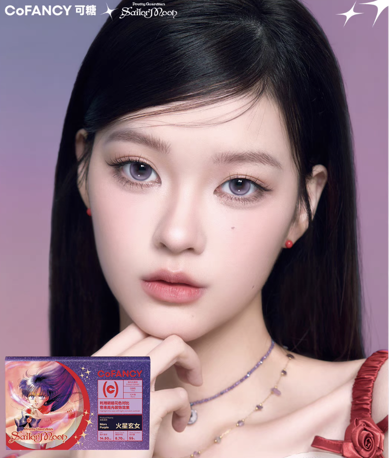[日拋] COFANCY可糖美少女戰士聯名 1 Day 火星玄女 Mars Purple｜日拋矽水凝膠彩妝隱形眼鏡｜每盒10片