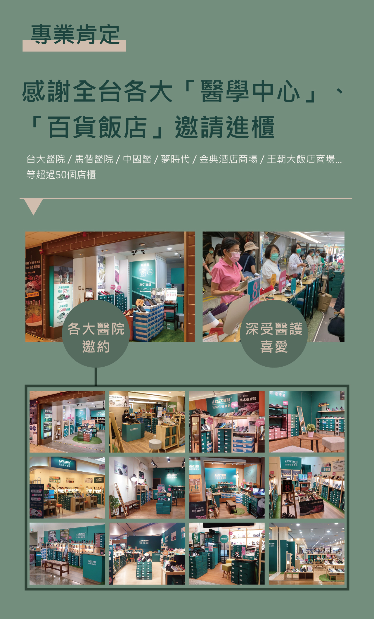 USTINI 我挺你健康鞋 水土服氣綁帶布鞋 感謝全台各大醫學中心 百貨飯店邀請進櫃