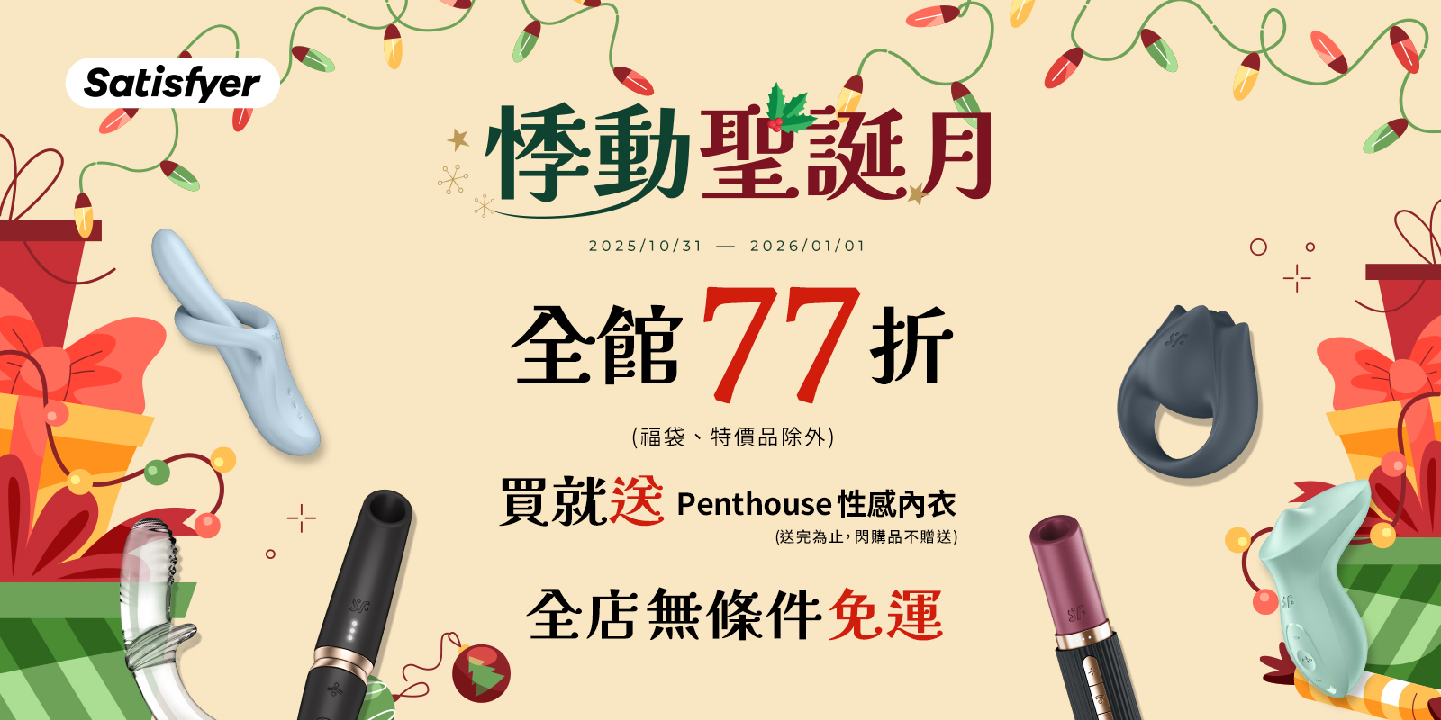 聖誕禮物,冬季特賣,交換禮物,年終特賣,年末拍賣,1111特賣,下殺特價,xmas禮物,女生最愛聖誕禮,男生交換禮物,,ORCTAN,男士按摩器,德國按摩器,口交按摩器,情人節禮物,愛的禮物,情人節禮物推薦