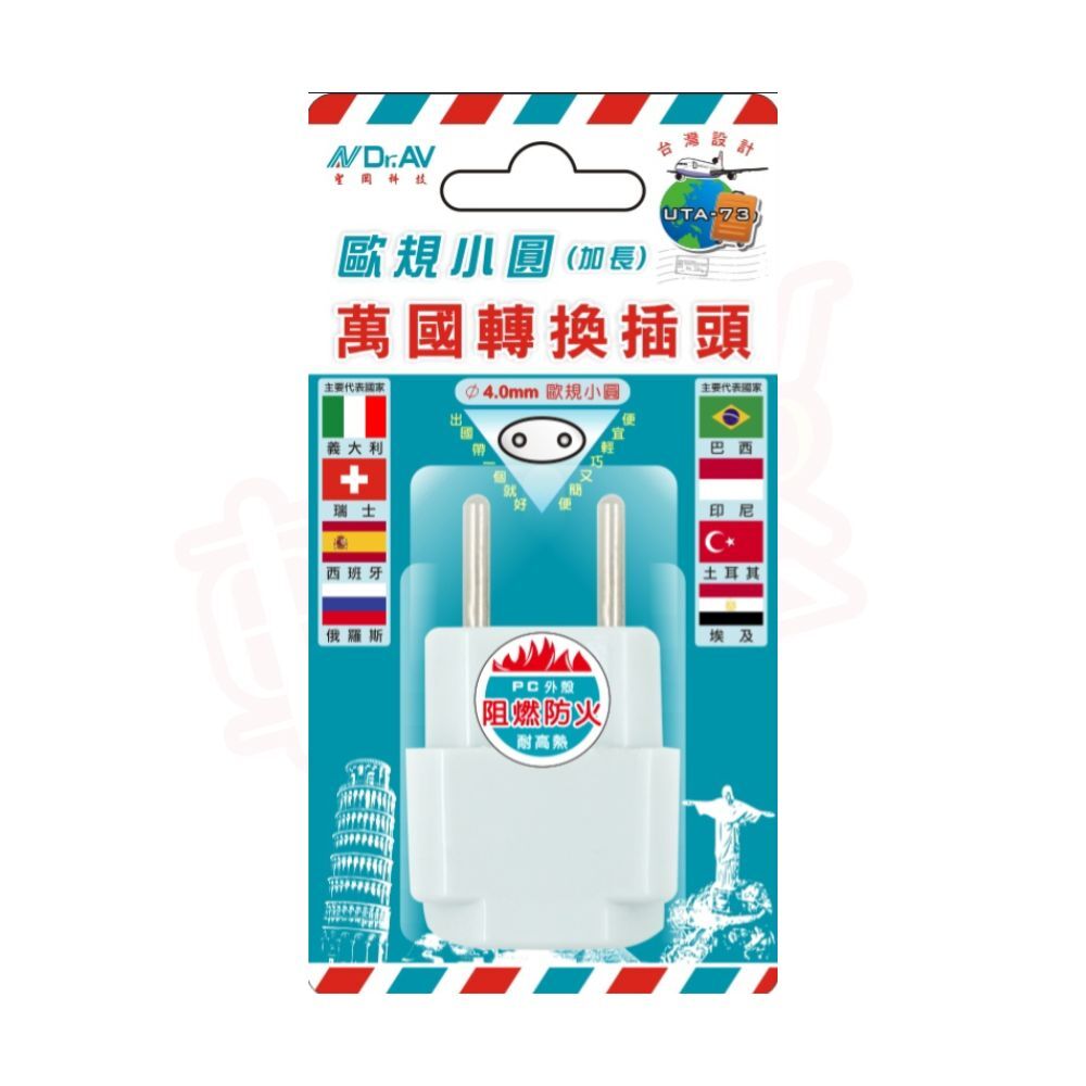 萬國轉換插頭 英規 歐規 中紐澳｜旅行轉換插座歐洲 韓國 越南 旅遊必備 【輕鬆購五金百貨】