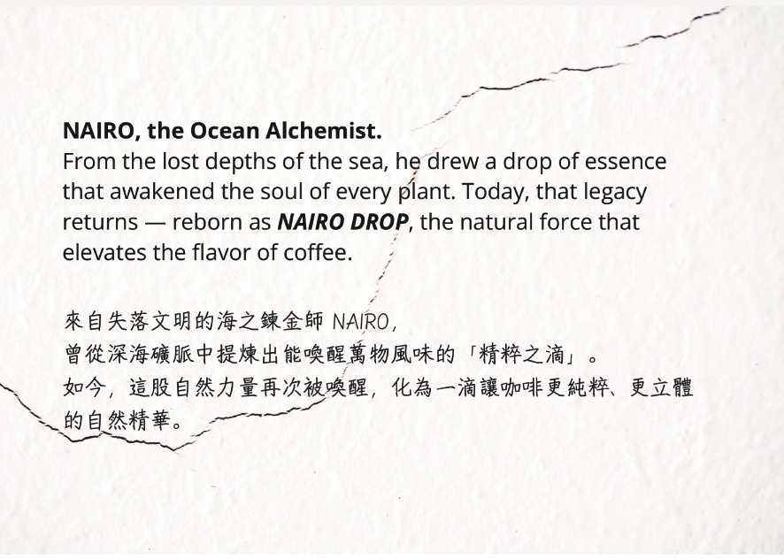 NAIRO DROP海洋深層萃取礦物晶露 介紹2