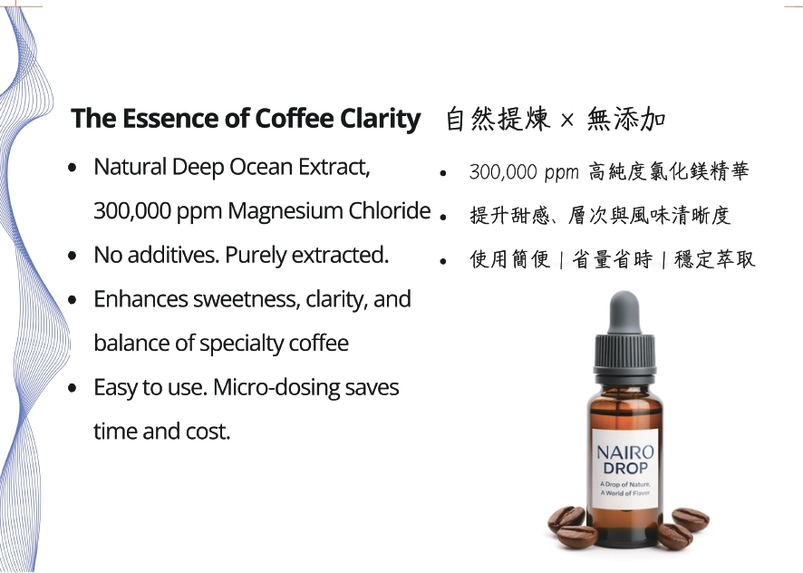 NAIRO DROP海洋深層萃取礦物晶露 介紹3