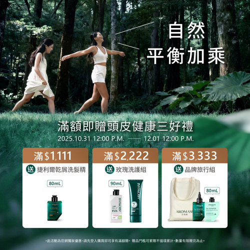 官網活動_滿額贈