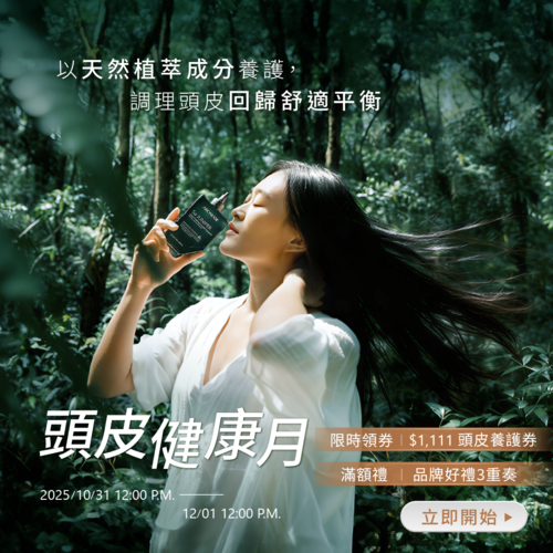 官網活動_主視覺