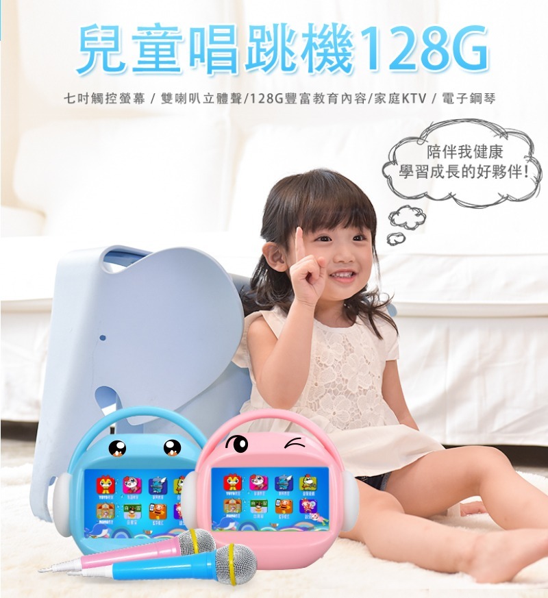 昌兒,兒童唱跳學習機的實拍圖