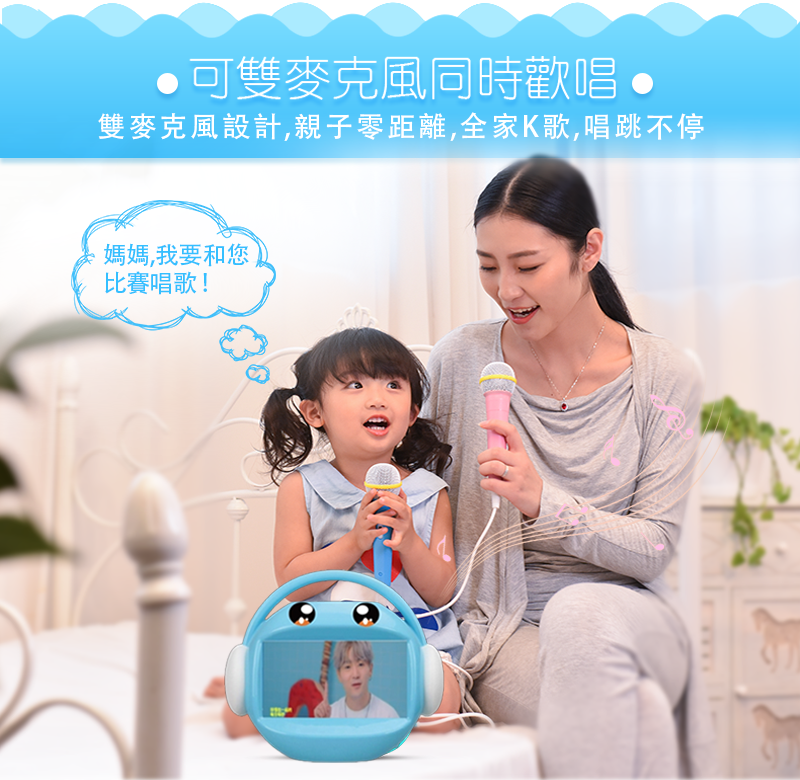 昌兒,兒童唱跳學習機的實拍圖