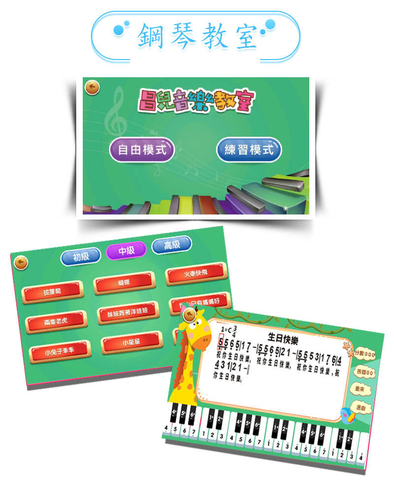 昌兒,兒童唱跳學習機的實拍圖