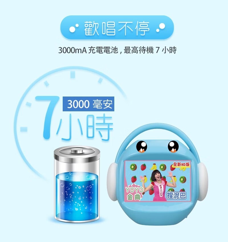 昌兒,兒童唱跳學習機的實拍圖