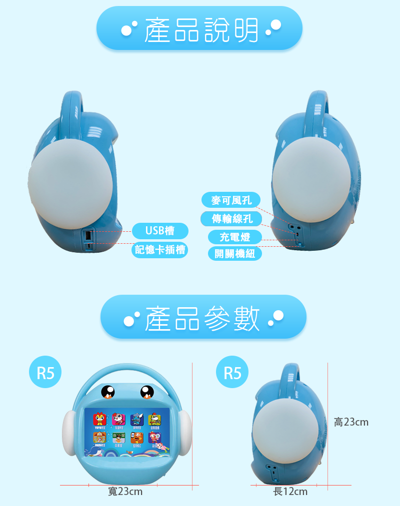 昌兒,兒童唱跳學習機的實拍圖