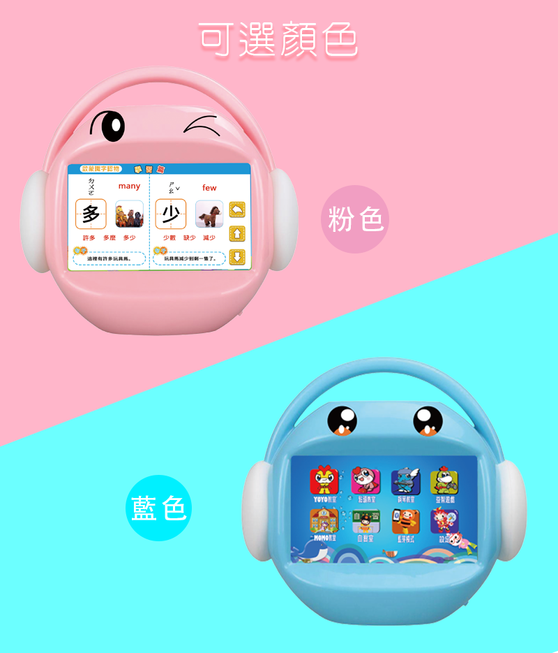 昌兒,兒童唱跳學習機的實拍圖