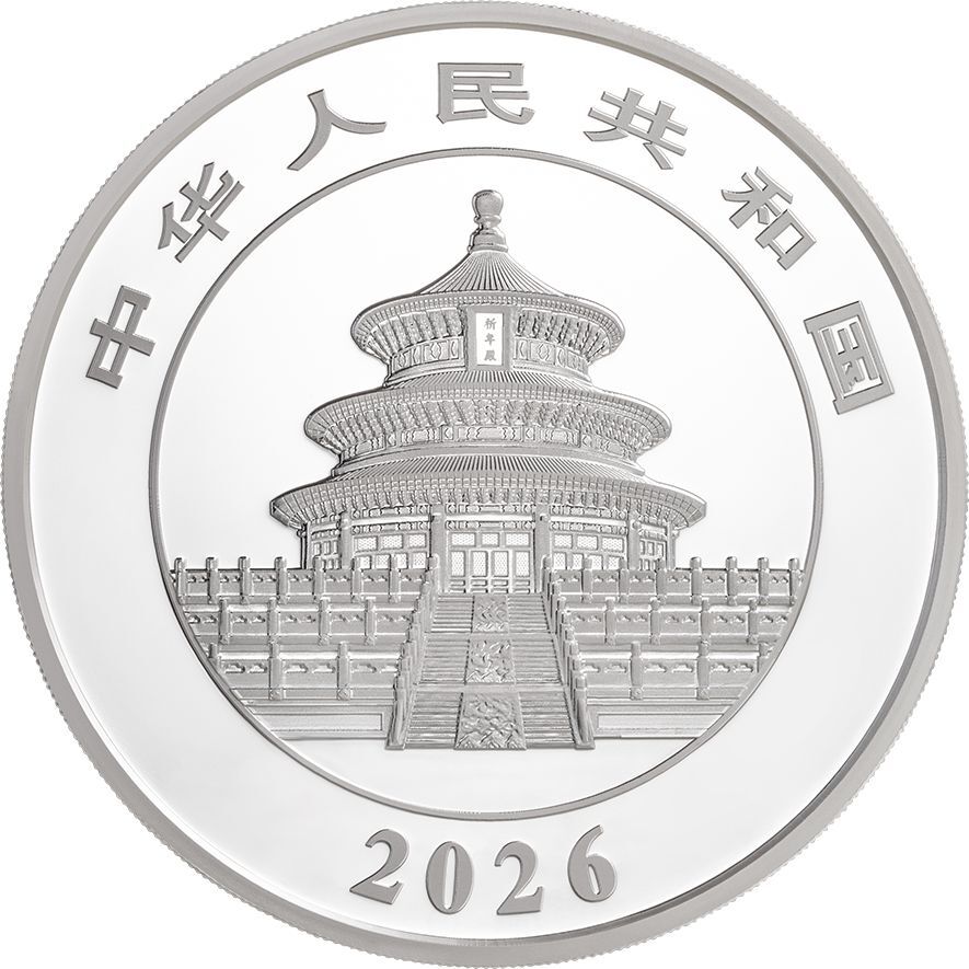 2026版熊貓150克精製紀念銀幣