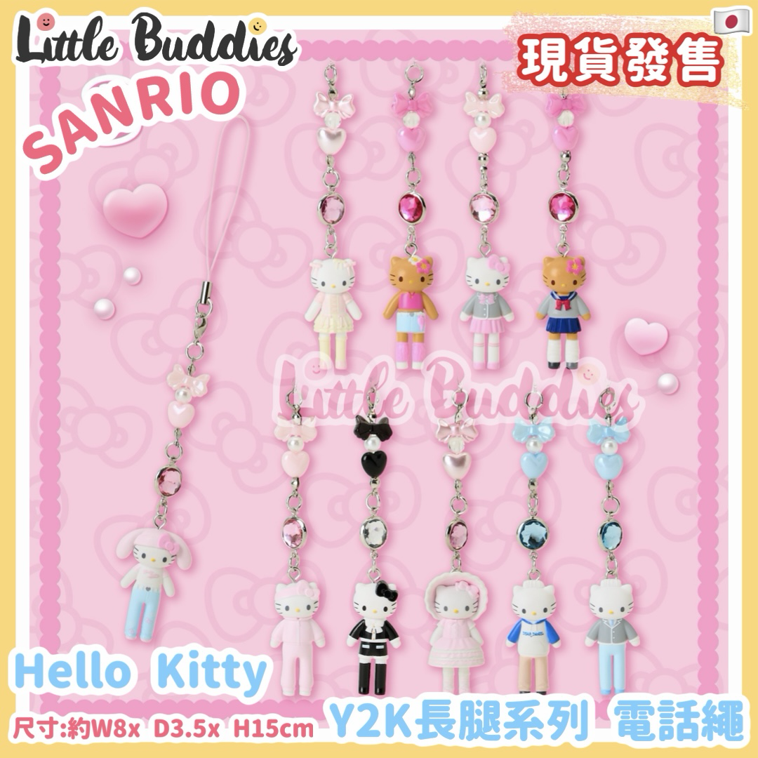日本 Sanrio 裝扮系列 Hello Kitty and Dear Daniel 電話繩