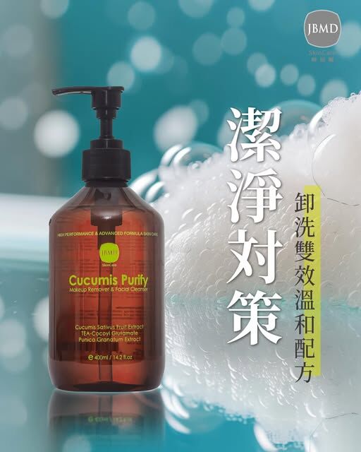 JBMD 小黃瓜胺基酸洗卸凝露 190ml