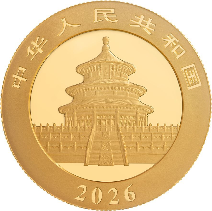 2026版熊貓15克紀念金幣