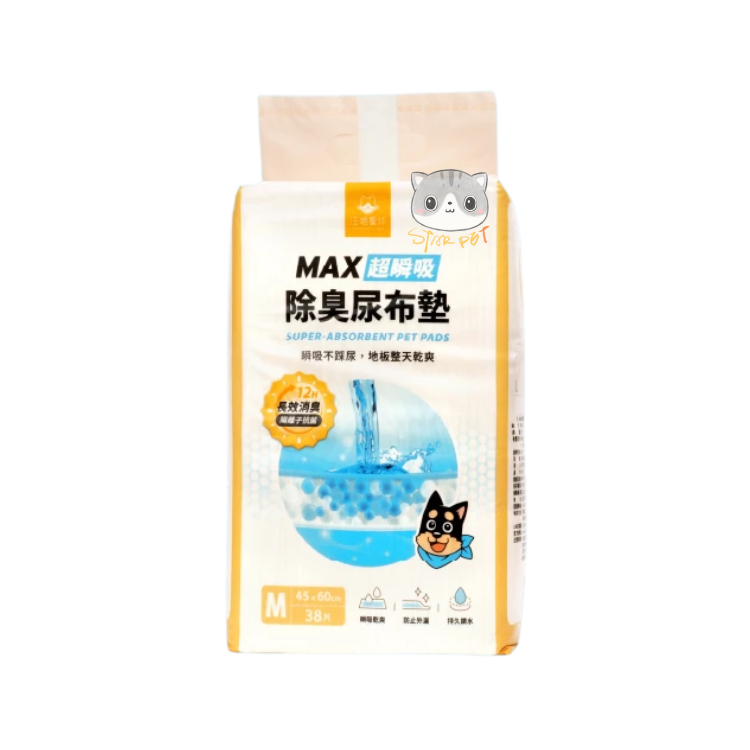 汪喵星球 MAX超瞬吸除臭尿墊 M【中碼】38片裝 (45cm*60cm)