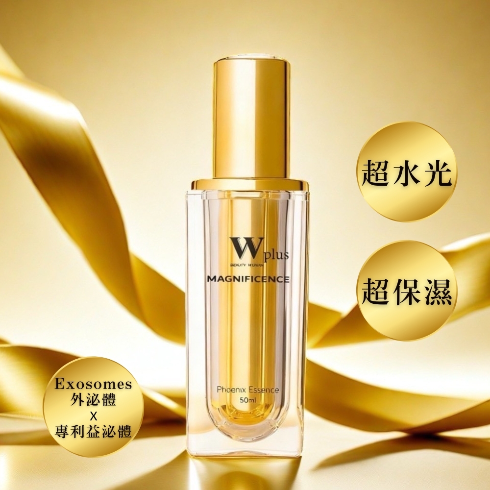 新品上市｜W Plus 外泌體鳳凰精華迷你包 2ml