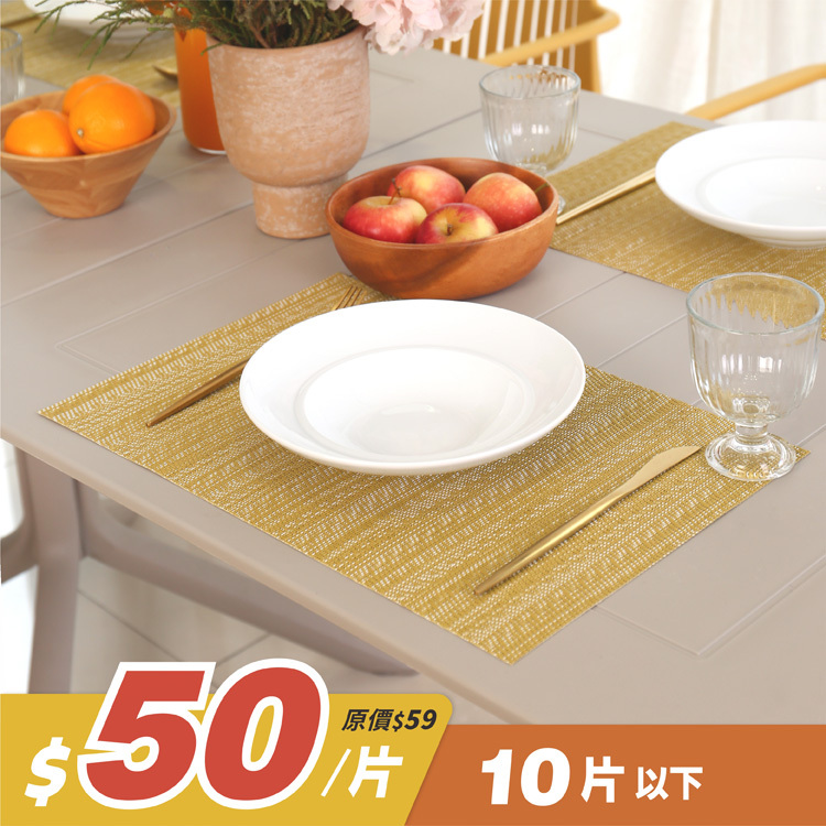 【$50/片，10片⬇】Provence普羅旺斯餐墊