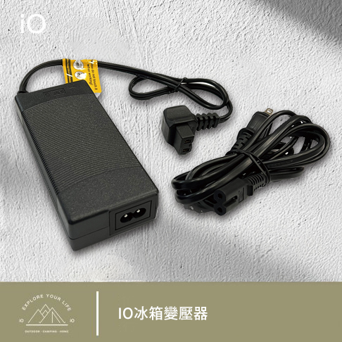 iO 冰箱變壓器 AC轉換變壓器