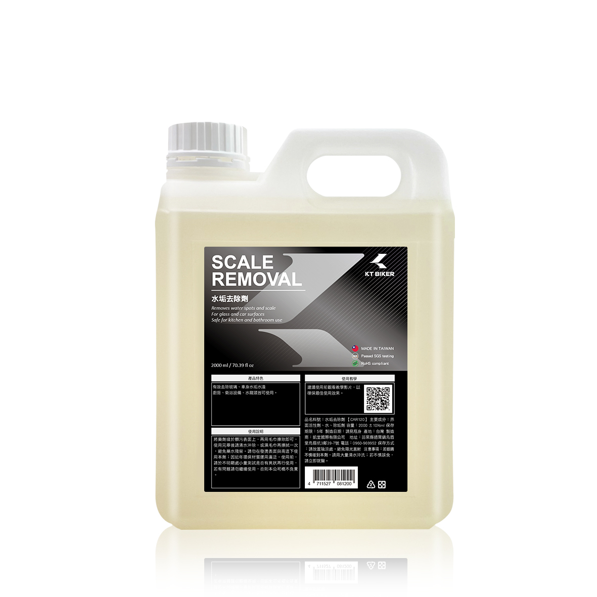 水垢去除劑2000ml