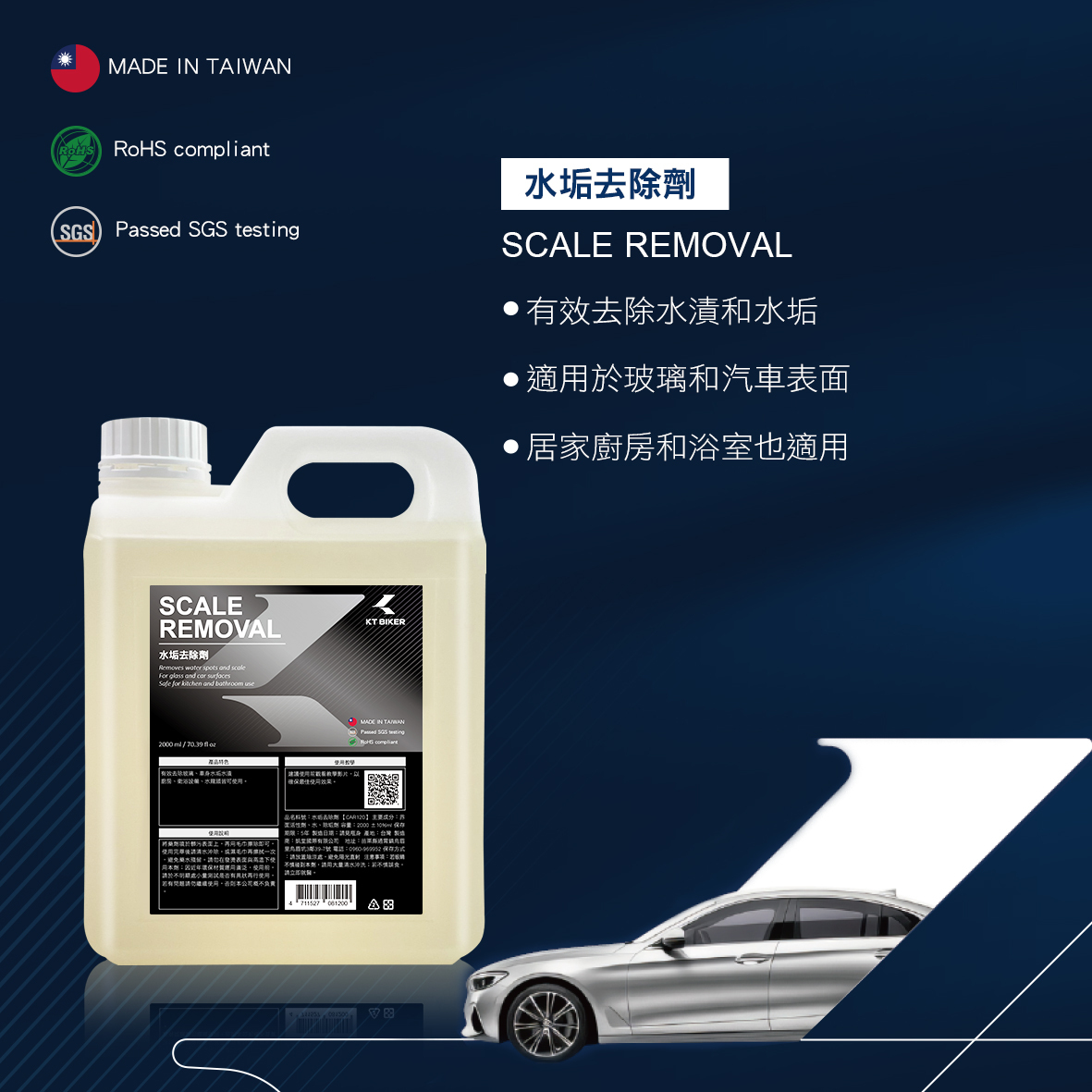 水垢去除劑2000ml