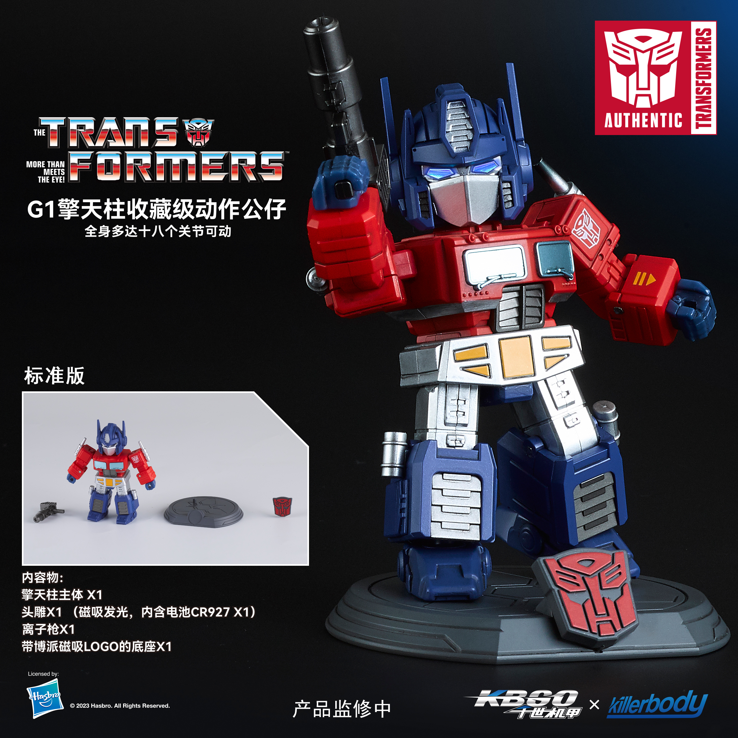 Killerbody千世機甲 變形金剛 G1柯博文 收藏級動作公仔 標準版