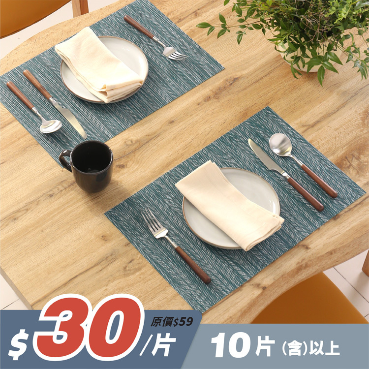 【$30/片，10片⬆】Provence普羅旺斯餐墊