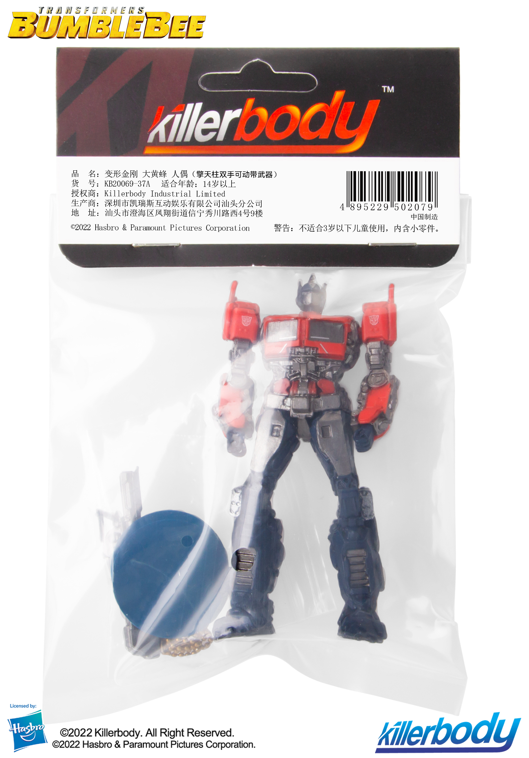 Killerbody千世機甲 變形金剛 大黃蜂 手工舊化系列 柯博文 (雙手可動帶武器）